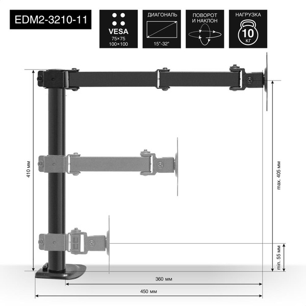 Кронштейн для мониторов ExeGate EDM2-3210-11 (EX297363RUS)