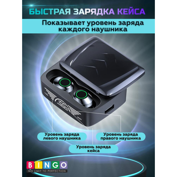 Наушники Bingo BQ30