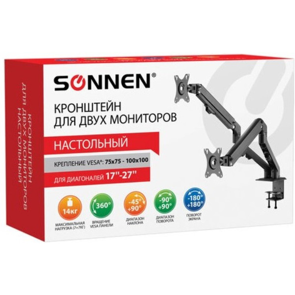 Кронштейн для двух мониторов SONNEN 455945