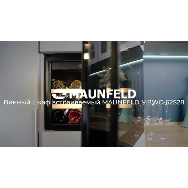Винный шкаф MAUNFELD MBWC-62S28