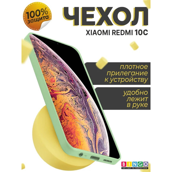 Бампер Bingo Liquid TPU для XIAOMI Redmi 10C (зеленый)