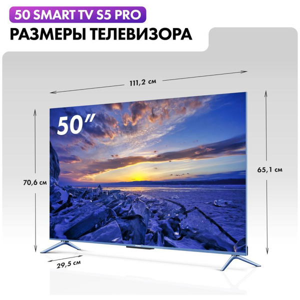 Телевизор Haier 50 Smart TV S5