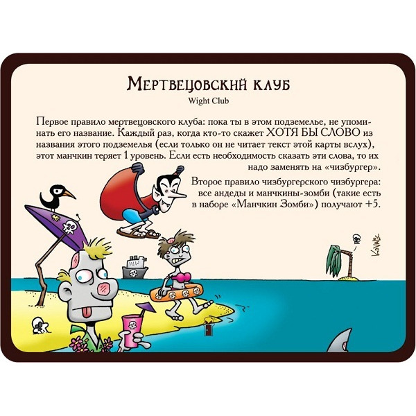 Настольная игра Манчкин 6.5: Бабайки из склепа