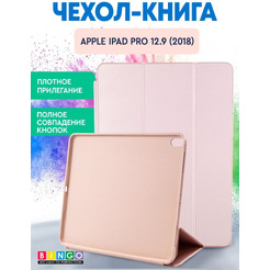Чехол-книга Bingo Tablet для Apple iPad Pro 12.9 (2018) Розовое золото