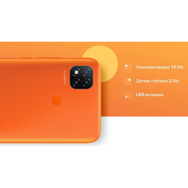 Смартфон Xiaomi Redmi 9C 2GB/32GB Twilight Blue EU без NFC