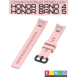 Ремешок Bingo Silicone для HONOR Band 4/5 Розовый