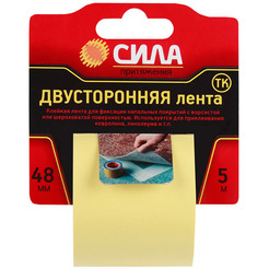 Клейкая лента СИЛА Двусторонняя на ТК основе 48мм х 5м (TDС72-05)