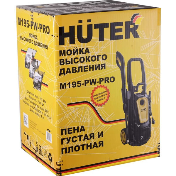 Мойка высокого давления Huter M195-PW-PRO (70/8/17)