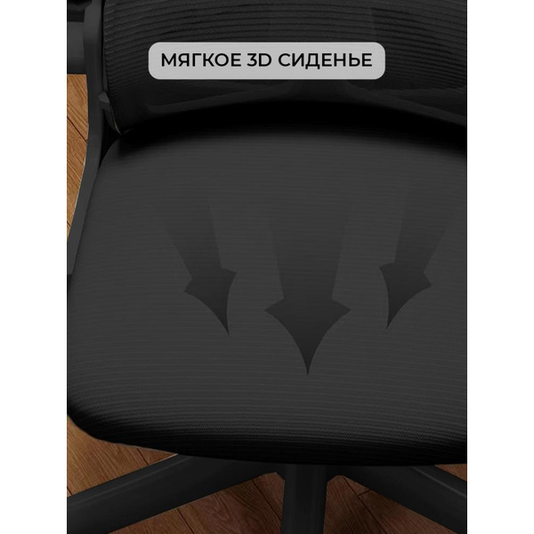 Офисное кресло BYROOM Office Hippie OM889B-plb-B (черный)