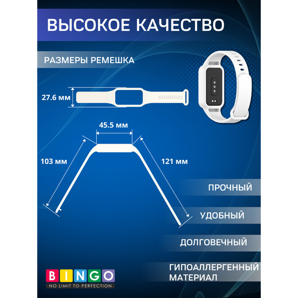 Ремешок BINGO Mono для XIAOMI Redmi Smart Band 3/9 Active (белый)