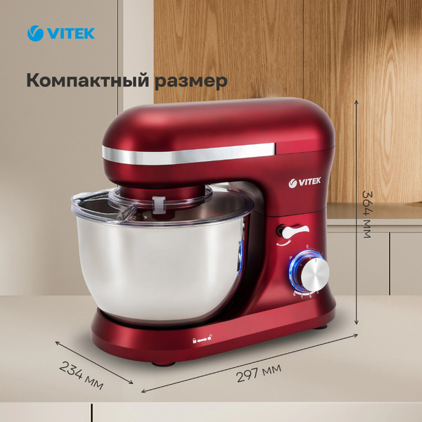 Миксер планетарный Vitek VT-PM0111