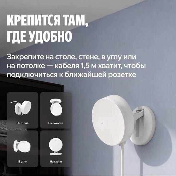 Датчик присутствия Яндекс YNDX-00525