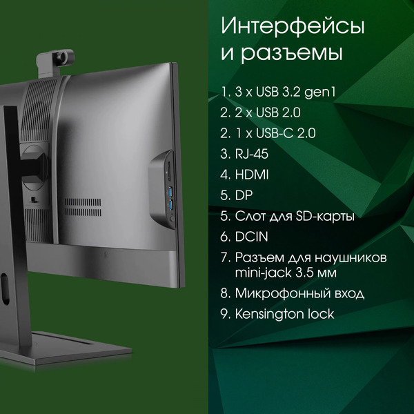 Моноблок Digma Pro Vision DM23R3-8CXW02