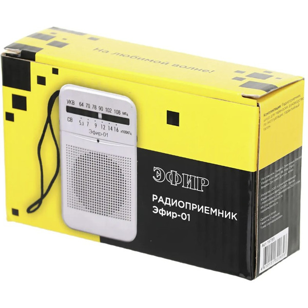 Радиоприемник портативный Сигнал Эфир-01 белый