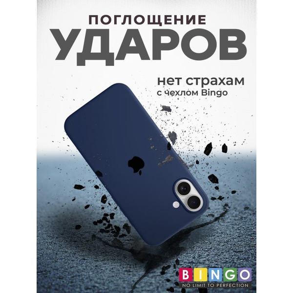 Бампер BINGO Silicone Case для APPLE iPhone 16 Plus темно-синий