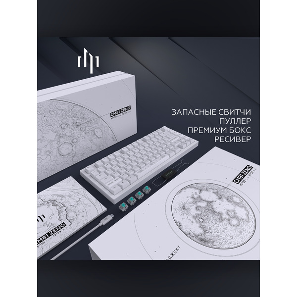Клавиатура Дарк Проджект CM81 Zeno DP-CM81ZWC(g3ms Sapphire, белый)