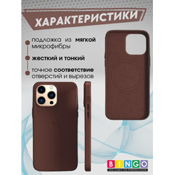 Бампер Bingo Leather Magsafe для APPLE iPhone 16 Pro Max Коричневый