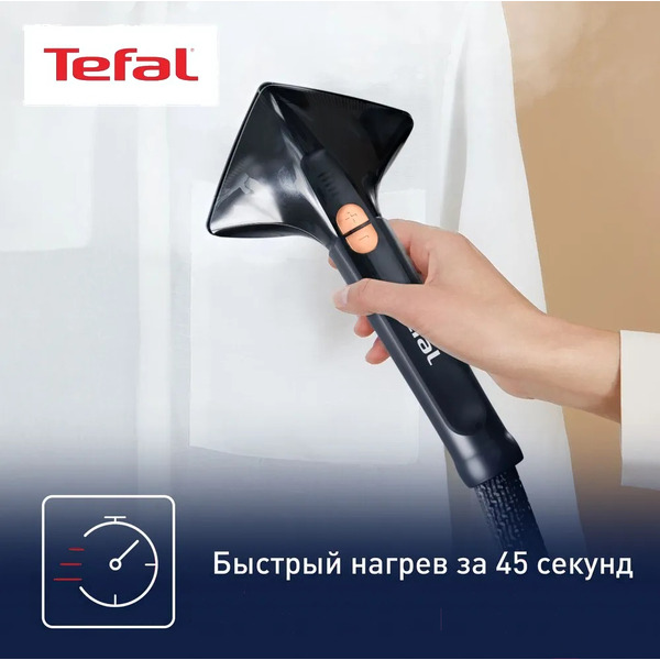 Отпариватель Tefal Pro Style Care IT8480E1