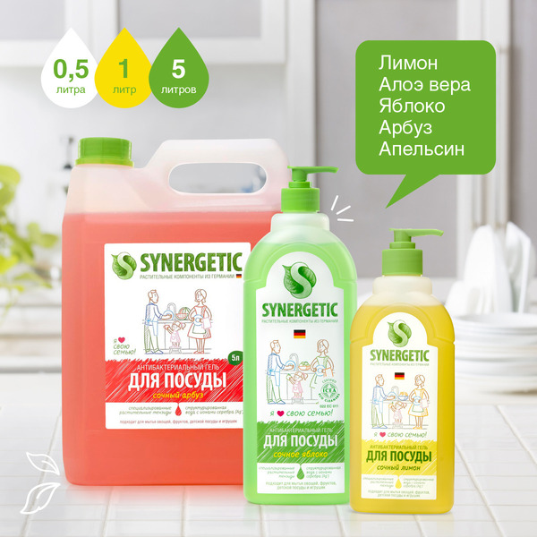 Средство для мытья посуды SYNERGETIC антибактериальное, гипоаллергенное, с ароматом лимона, 5л (103500)