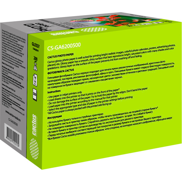 Фотобумага Cactus CS-GA6200500