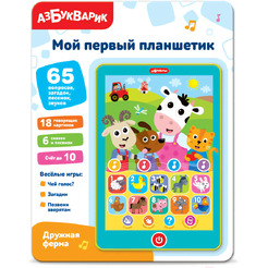 Развивающая игрушка Азбукварик Дружная ферма. Мой первый планшетик 3317