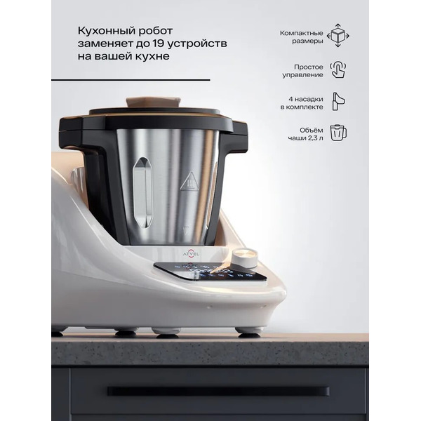 Кухонный робот Atvel Kitchenbot M1 43204 Белый