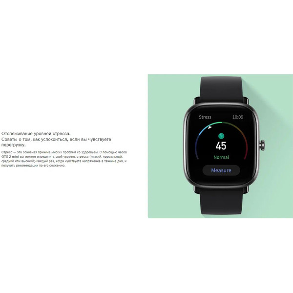 Умные часы Amazfit GTS 2 mini (голубой)