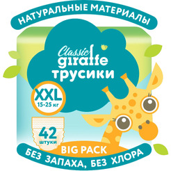 Трусики-подгузники Lovular Giraffe Classic XXL 15-25 кг (42 шт)