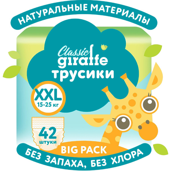 Трусики-подгузники Lovular Giraffe Classic XXL 15-25 кг (42 шт)