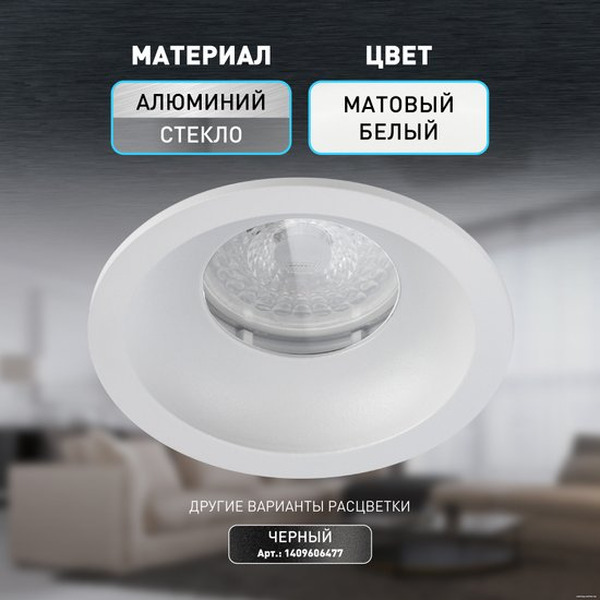 Точечный светильник ЭРА WR4 SWH Б0061185