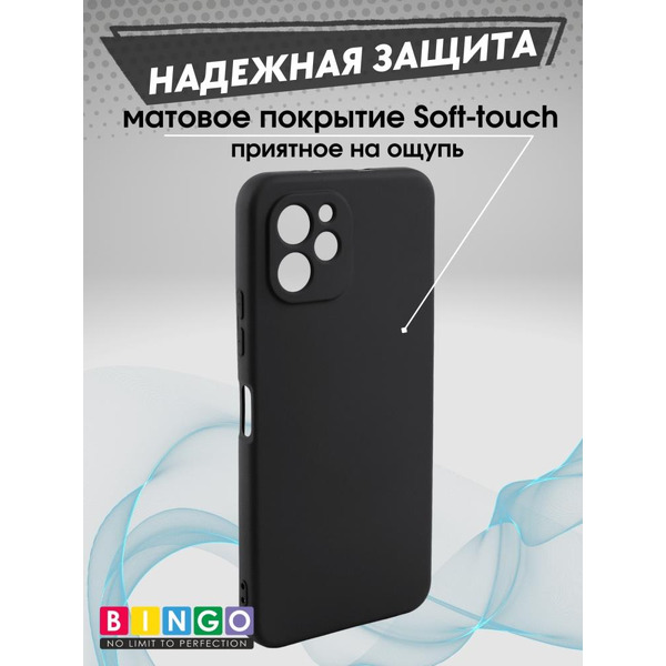 Бампер Bingo Liquid TPU для HUAWEI Nova Y61 Черный