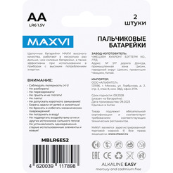 Щелочная батарейка Maxvi MBLR6ES2 AA, alkaline, 2 шт