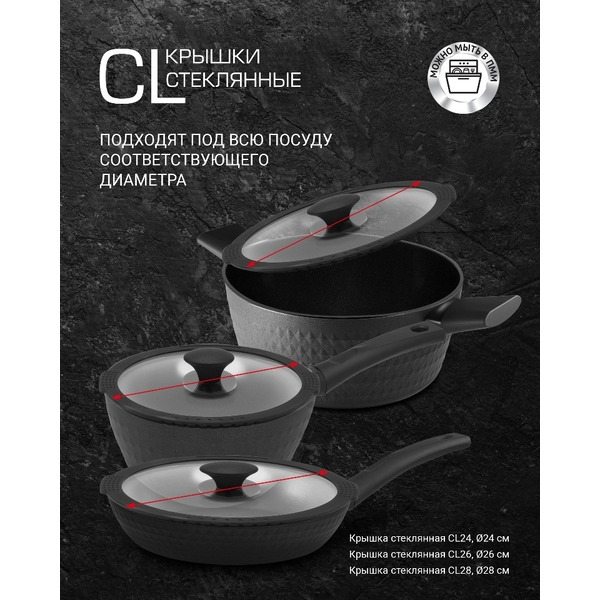 Крышка стеклянная Polaris CL 24