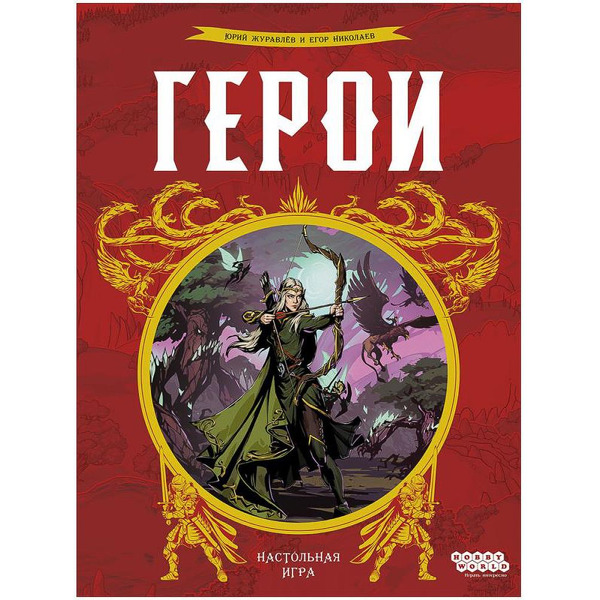 Настольная игра HOBBY WORLD Герои 915932