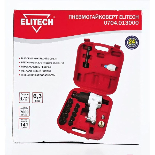 Пневматический гайковерт ELITECH 0704.013000 186324