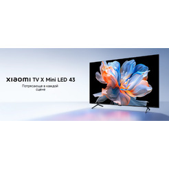 Телевизор Xiaomi TV X Mini LED 43 L43MC-SMRU (ELA6770RU)