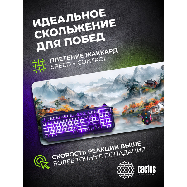 Коврик для стола CACTUS Beautiful nature CS-MP-JAC01XXL