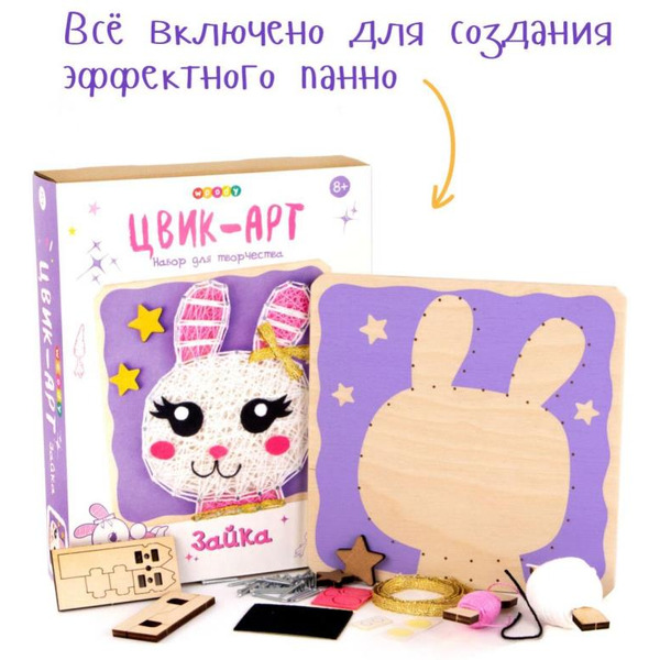 Набор для создания поделок/игрушек Woody Цвик-арт. Зайка 03953