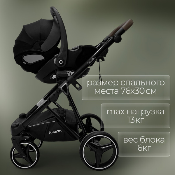 Коляска Bubago Savella 3в1 (изумрудный)