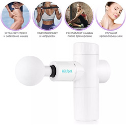 Перкуссионный массажер Kitfort KT-2926