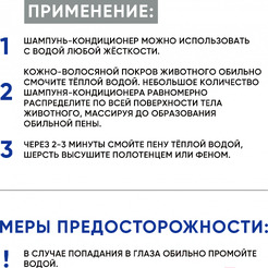 Шампунь для животных Doctor VIC Tropical Candy для кошек (250мл)