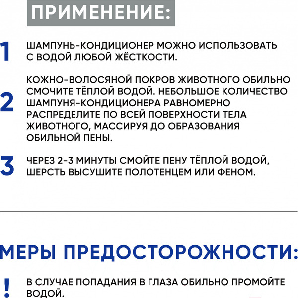 Шампунь для животных Doctor VIC Tropical Candy для кошек (250мл)