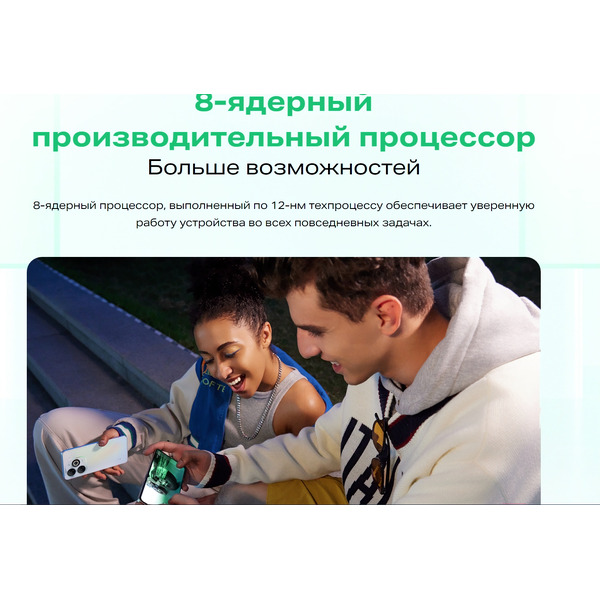 Смартфон Infinix Smart 8 3GB/64GB (черный)