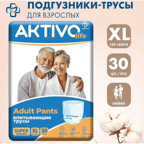 Трусы впитывающие для взрослых AKTIVOLIFE XL (30шт)