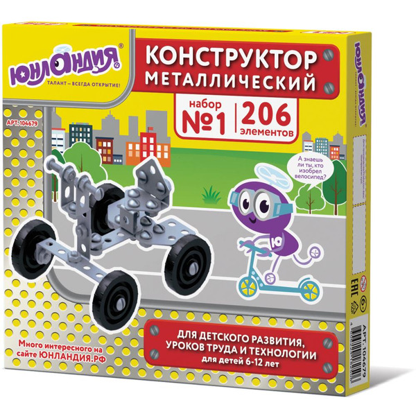 Конструктор Юнландия 104679 Для уроков труда №1