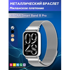 Ремешок Bingo Magnetic Metal Frame для XIAOMI Smart Band 8 Pro Серебристый