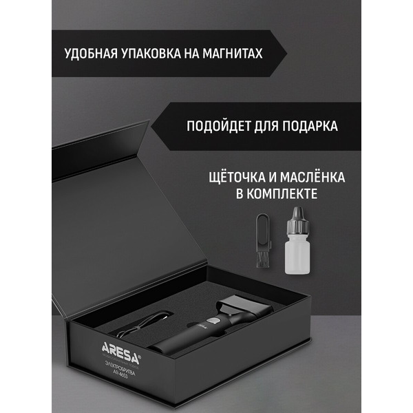 Электробритва Aresa AR-4653