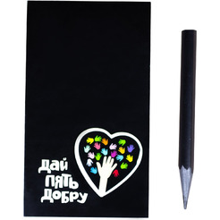 Блокнот "Дай пять Добру" с магнитом (черный)