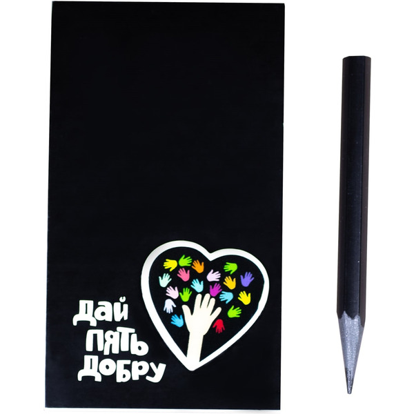 Блокнот "Дай пять Добру" с магнитом (черный)