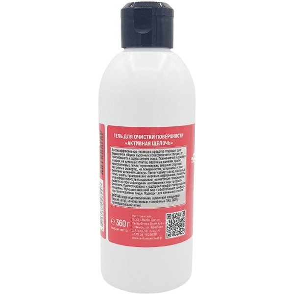 Чистящее средство ЛЮБО ДЕЛО Активная щелочь Антинагар 360г